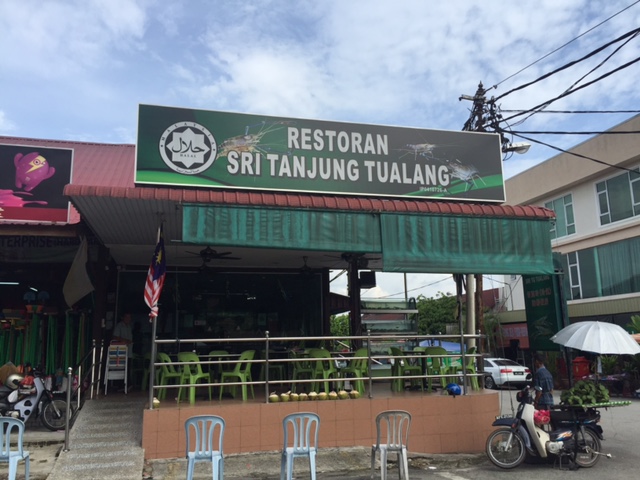Tanjung Tualang マレーシア